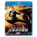 �W���j�[�E�C���O���b�V�� �C�x�߂̕�V(�f�W�^���R�s�[�t) [Blu-ray]