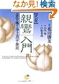 �}���K �e�a����\�O�����ɂ߂���y�^�@�̊J�c (�T���}�[�N����)