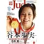 �ߑ�_�� (Judo) 2008�N 10���� [�G��]