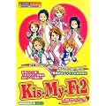 Kis-My-Ft2�ɖ����ŃV��
