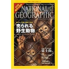 NATIONALGEOGRAPHIC(�i�V���i���W�I�O���t�B�b�N)���{�� 2010�N 01���� [�G��]