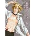 �Ɋy�_�C�i�}�C�g (S-lash2Comics)