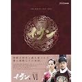 �C�E�T�� DVD-BOX VI