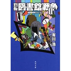 �ʍ��}���ِ푈II (�}���ِ푈�V���[�Y 6) (�p�앶��)