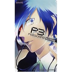 �y���\�i3 �m�x���A���\���W�[ (DMC NOVELS)