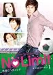 No Limit ~�n�ʂɃw�f�B���O~ ���S�� DVD BOX I