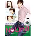 No Limit ~�n�ʂɃw�f�B���O~ ���S�� DVD BOX I