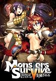 Monsters Survive ~負ければモンスターに生殖される~初回限定版【Amazon.co.jp限定描き下ろしおねだり娼婦B5イラストカード付】サントラCD+40ページB5ビジュアルブック同梱 photo