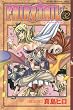 FAIRY�@TAIL�i32�j (�u�k�ЃR�~�b�N�X)