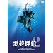 �����T��2 [DVD]