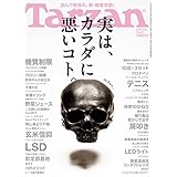 Tarzan 2014年6/26号 小さい表紙画像