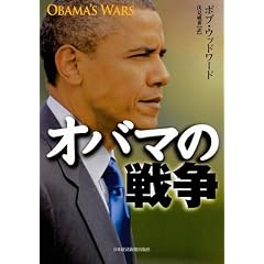�I�o�}�̐푈