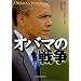 �I�o�}�̐푈