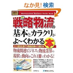 �}�����r�W�l�X �ŐV�헪�����̊�{�ƃJ���N������[���킩��{ (How�]nual Business Guide Book)