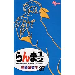 ����1/2 (37) (���N�T���f�[�R�~�b�N�X)