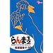 ����1/2 (37) (���N�T���f�[�R�~�b�N�X)