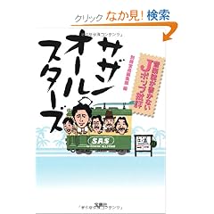 ���y���������Ȃ�J�|�b�v��] �T�U���I�[���X�^�[�Y (��SUGOI����)