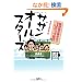 ���y���������Ȃ�J�|�b�v��] �T�U���I�[���X�^�[�Y (��SUGOI����)