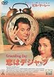 ���̓f�W���E�u [DVD]