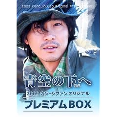��̉�(����)��~�J���E�W�t�@�� �v���~�A��BOX~ [DVD]