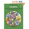 Floral Stained Glass Pattern Book (Dover Stained Glass Instruction)