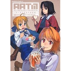 ALL AROUND TYPE-MOON~�A�[�l���G���x�̓���~ (�p��R�~�b�N�X�E�G�[�X 253-1)