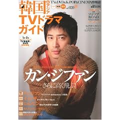 �؍�&�A�W�ATV�h���}�K�C�h vol.20�\TV&DVD&K-POP&CINEMA��� (�o�t�ЃX�[�p�[���b�N)