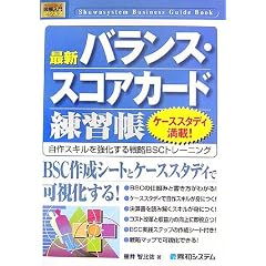 �}����� �ŐV�o�����X�E�X�R�A�J�[�h���K�� (How�]nual Business Guide Book)