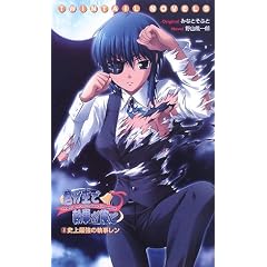 �N����Ŏ��������Łq3�r�j��ŋ��̎������� (TWINTAIL NOVELS)