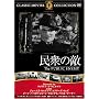 ���O�̓G [DVD] FRT-145