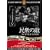 ���O�̓G [DVD] FRT-145