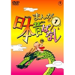 �܂񂪓��{�̂΂Ȃ� DVD��1��