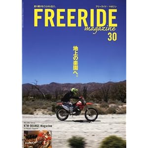 model cars (モデルカーズ) 増刊 フリーライドマガジン(30) 2010年 10月号 [雑誌]