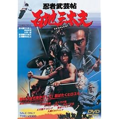 �E�ҕ��|�� �S�n�O���v [DVD]