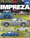 �X�o���E�C���v���b�T NO.5(�n�C�p�[���u 115 �Ԏ�ʃ`���[�j���O&�h���X�A�b�v�O��K�C�h) (�j���[�Y���b�N�\�n�C�p�[���u)