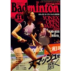 Badminton MAGAZINE (�o�h�~���g���E�}�K�W��) 2009�N 11���� [�G��]