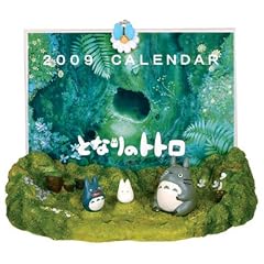 �ƂȂ�̃g�g���u�肪�o�邩�ȁv 2009�N�J�����_�[