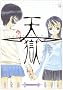 �V�� �\HEAVEN'S PRISON�\ 4 (�����O�W�����v�R�~�b�N�X)