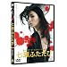 �����ӂ����� [DVD]