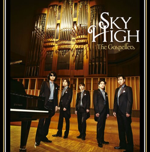  Sky High/セプテノーヴァ