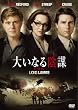 �傢�Ȃ�A�d (���ʕ�) [DVD]