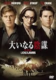 [DVD]ロバート・レッドフォード 大いなる陰謀 (特別編) [DVD]