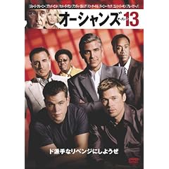 �I�[�V�����Y13 [DVD]
