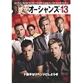 �I�[�V�����Y13 [DVD]