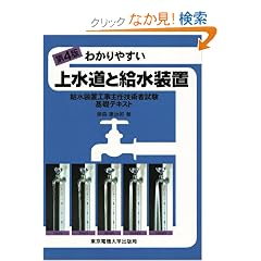 �킩��₷���㐅���Ƌ������u�\�������u�H����C�Z�p�Ҏ�����b�e�L�X�g