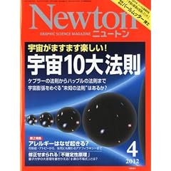 Newton (�j���[�g��) 2012�N 04���� [�G��]