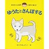 �䂤���Ƃ���ۂ��� (�䂤�����񂿂̂��΂肢��)