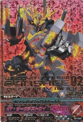  ガンダム　トライエイジ　5弾【パーフェクトレア】バンシィ（デストロイモード） PR 05-030