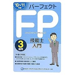 �p�[�t�F�N�gFP�Z�\�m����3���p�q�f10�]�f11�N�Łr