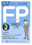 �p�[�t�F�N�gFP�Z�\�m����3���p�q�f10�]�f11�N�Łr
